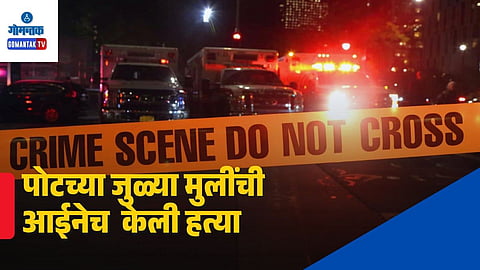 Bengaluru Mother Kills Twin Babies