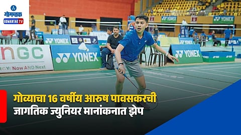 Aarush Pawaskar World Junior Ranking
