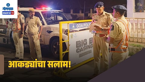 Goa Law And Order