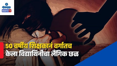 UP Ballia School Teacher Suspended