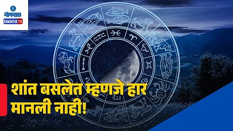 Zodiac Personality Traits