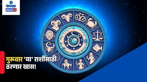 Horoscope Today September 3, 2026