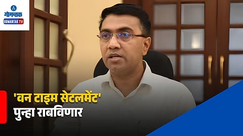 Goa One Time Settlement Scheme Latest