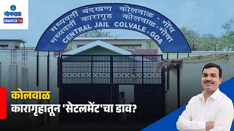 Tarak Arolkar Land Fraud Case