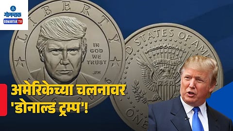 Donald Trump Coin Controversy