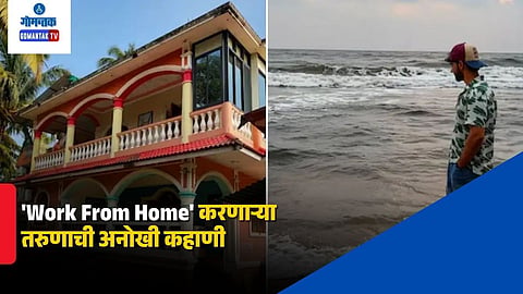 Work From Home Goa Viral Video