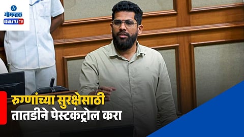 Goa Medical College Rat Menace