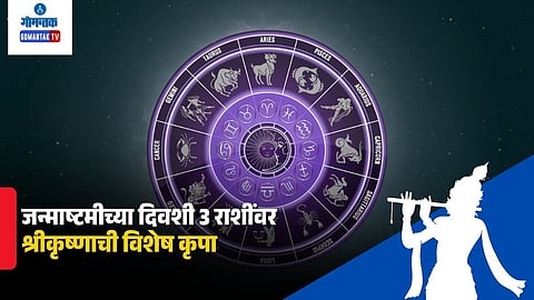 Horoscope Today: September 4, 2026