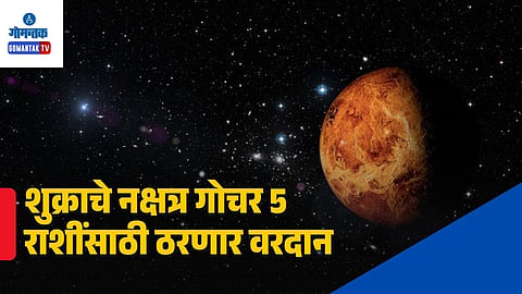 Shukra Nakshatra Gochar 2026