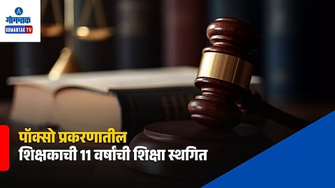 Goa POCSO Case
