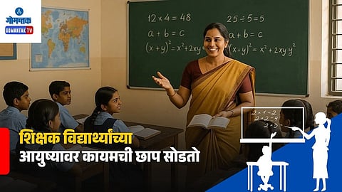 Qualities of a Good Teacher