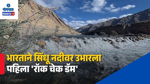 India First Rock Check Dam Indus River