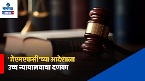 Goa High Court JMFC Stay