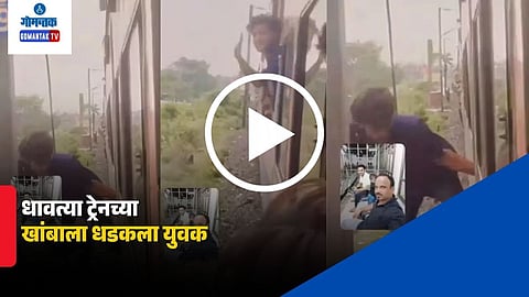 Viral Video Train Accident
