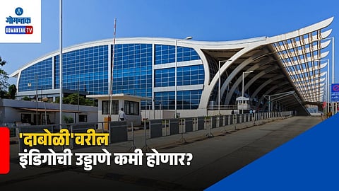 IndiGo Dabolim Flight Cuts