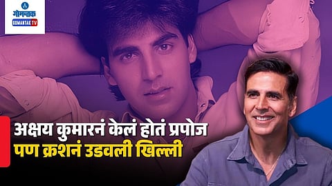 Akshay Kumar College Love Story