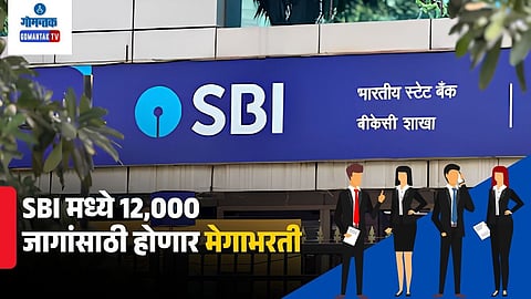 SBI Recruitment 12000 Employees