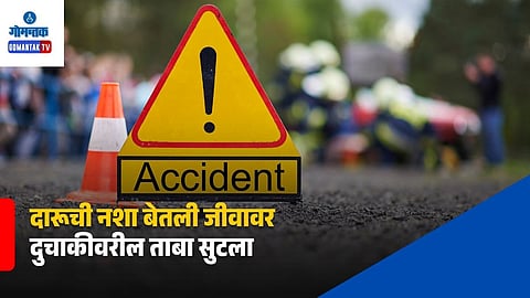 Drunk Driving Accident