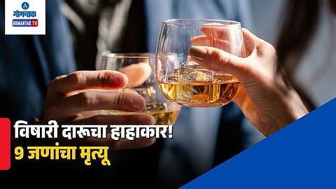 Madhya Pradesh Toxic Liquor Tragedy