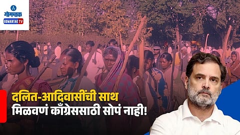 Congress Dalit Tribal Voters 2027