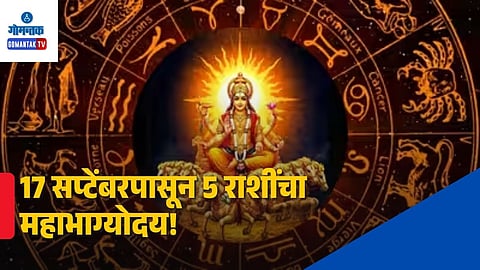 Surya Gochar 17 September 2026