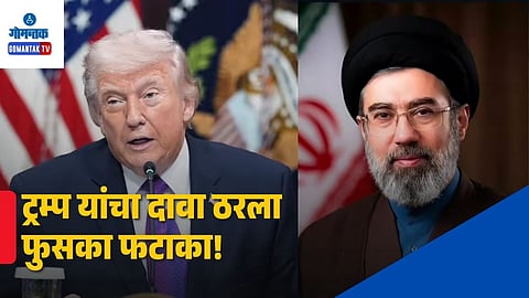 donald trump and mojtaba khamenei