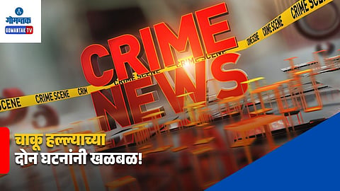 Goa knife attack