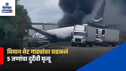 Amazon cargo plane crash