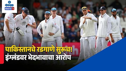 Pakistan England pitch controversy