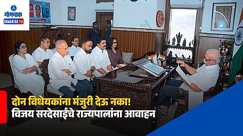 Goa Forward Party Latest News