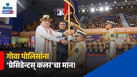 Goa Police Presidents Color Award