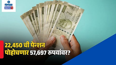 8th Pay Commission Latest Update