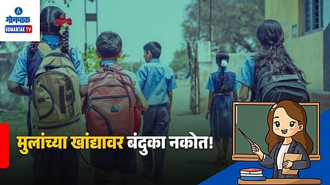 Goa Teacher Transfer Controversy