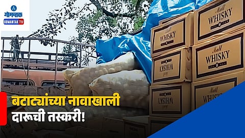 Goa Liquor Smuggling Latest News