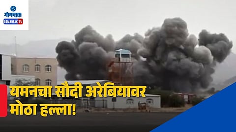 Yemen Saudi Arabia Missile Attack