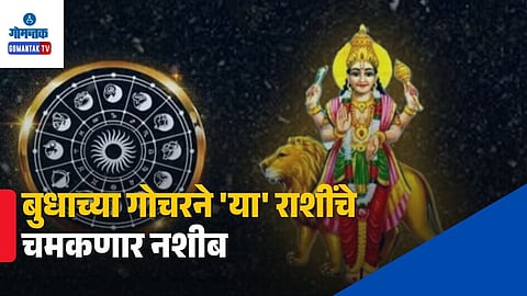 Budh Nakshatra Gochar 2026 Astrology