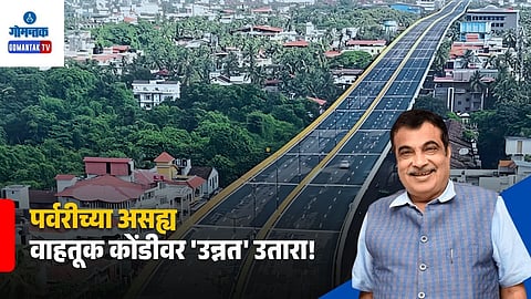 Porvorim Elevated Road Inauguration