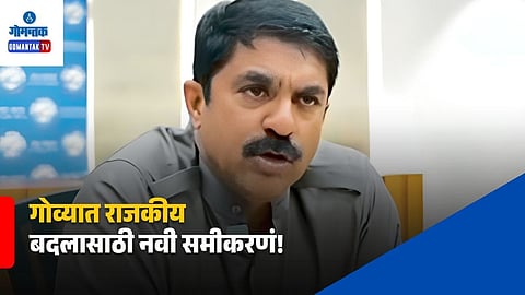 Goa First Alliance Latest New