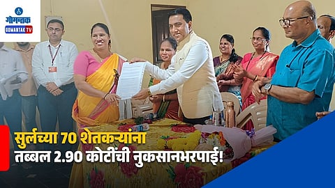 Goa Surla Farmers Compensation