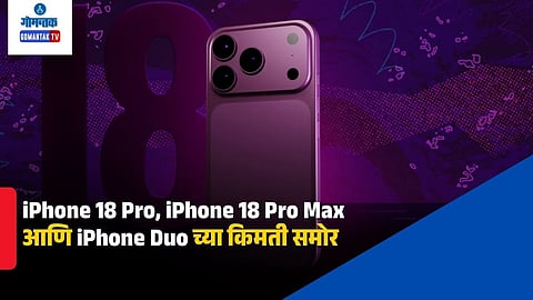 iPhone 18 Pro Max Price in India