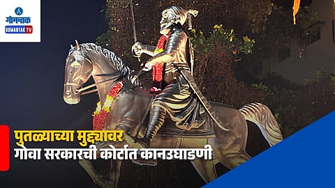 Shivaji Maharaj Statue Goa High Court Case