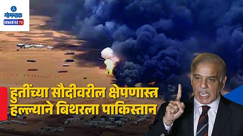 Houthi Missile Attack Saudi Arabia Pakistan Reaction