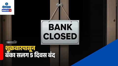 Banks Closed for Five Days