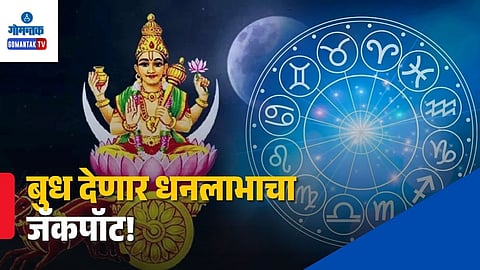 Budh Gochar Hasta Nakshatra Astrology Benefits
