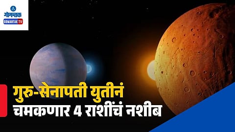 Guru Mangal Yuti 18 September 2026