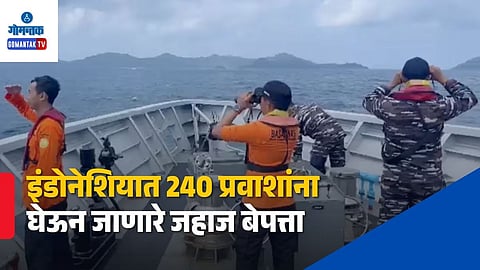 Indonesia Missing Passenger Ship