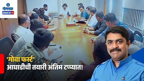 Goa First Alliance 2027