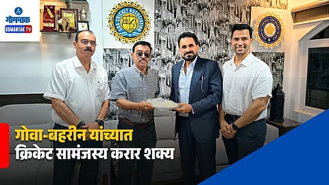 Goa Bahrain Cricket Agreement
