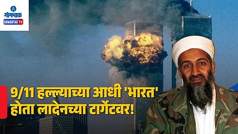 Osama Bin Laden target India Before US