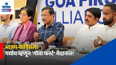 Goa First Alliance Formation